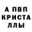 A-PVP мука Azizbek Kulbekov