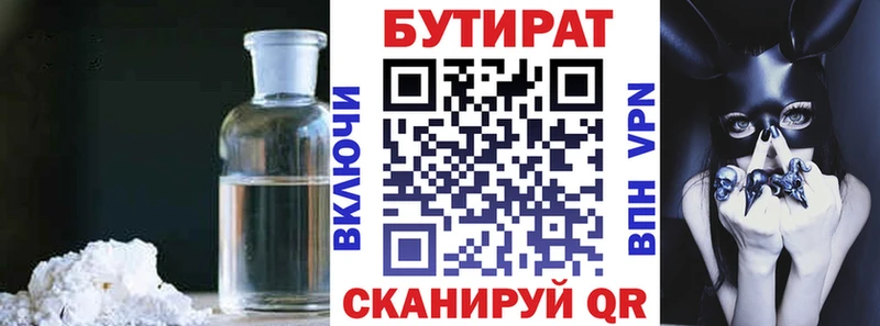 где можно купить   Черкесск  Бутират буратино 