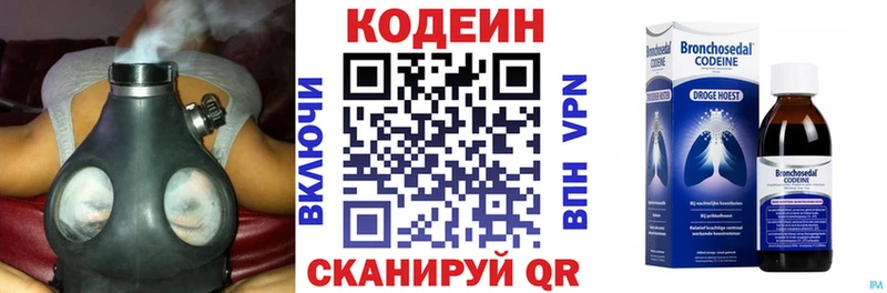 Кодеин напиток Lean (лин)  mega маркетплейс  Черкесск 